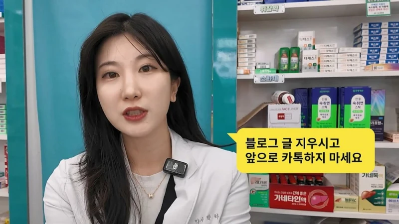 여자 약사에게 남성영양제 상담받은 아재가 한 일-61