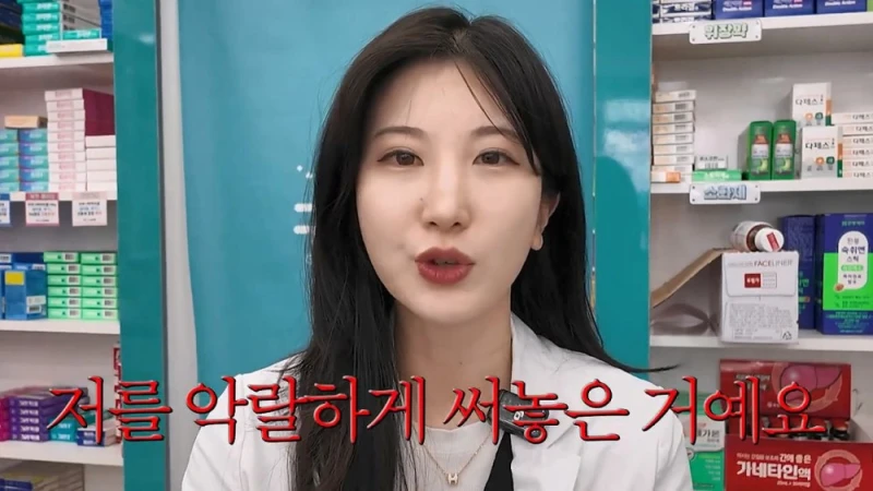 여자 약사에게 남성영양제 상담받은 아재가 한 일-69