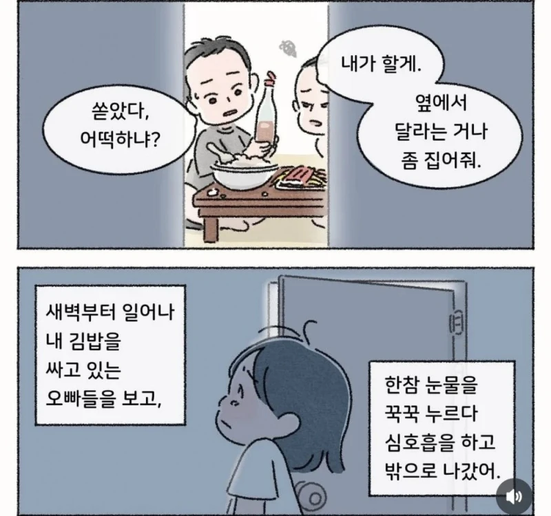 50년 평생 최고의 김밥-6