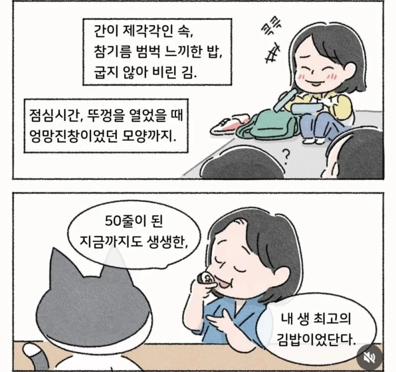 50년 평생 최고의 김밥-8