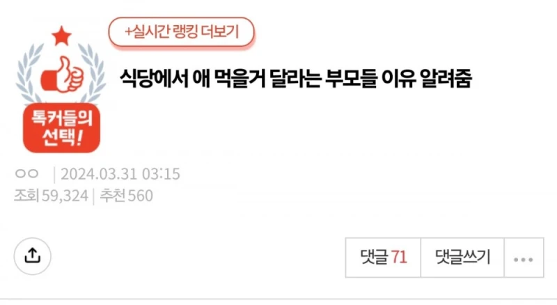 식당에서 애 먹을거 달라는 부모들 이유 알려줌