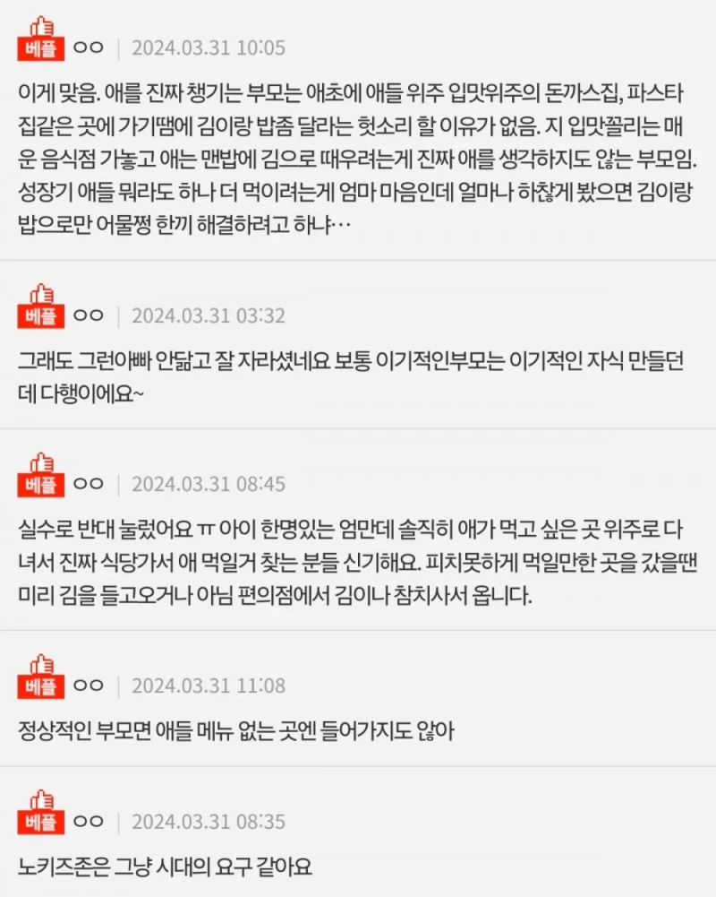 식당에서 애 먹을거 달라는 부모들 이유 알려줌-2