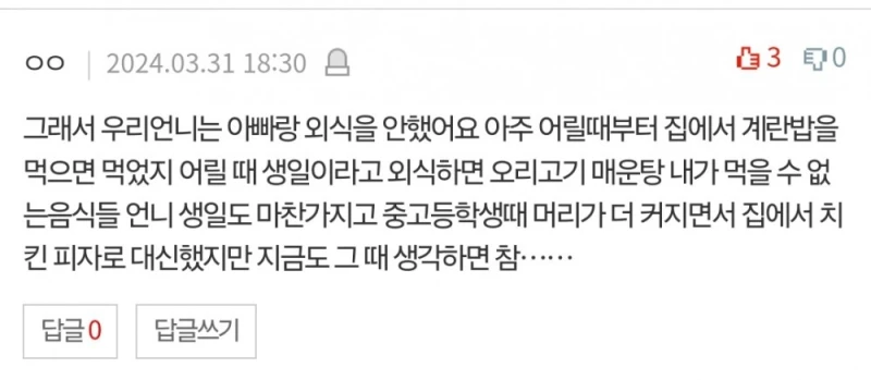 식당에서 애 먹을거 달라는 부모들 이유 알려줌-4