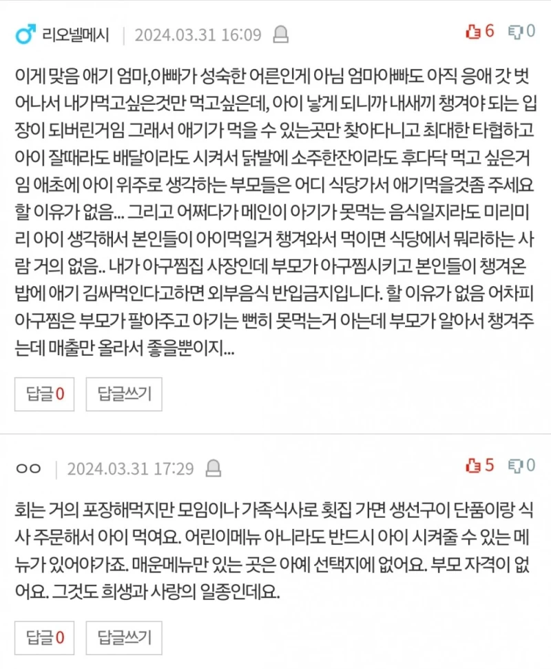 식당에서 애 먹을거 달라는 부모들 이유 알려줌-5