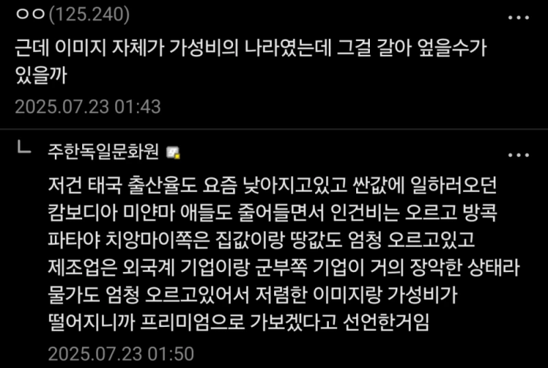 동남아 여행의 관문 태국 방콕 근황 -4