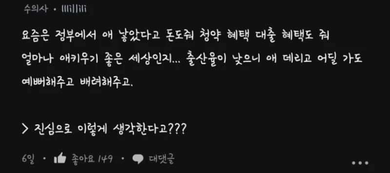 비혼주의 딩크 무슨 재미로 사나요? : 블라 여론 바뀜-3