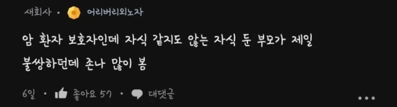 비혼주의 딩크 무슨 재미로 사나요? : 블라 여론 바뀜-10
