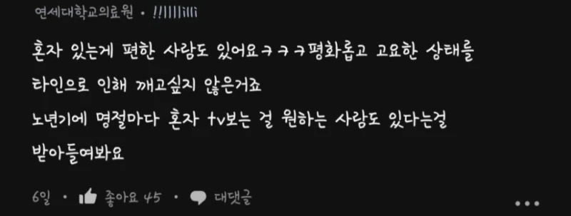 비혼주의 딩크 무슨 재미로 사나요? : 블라 여론 바뀜-11
