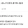 손님이 서비스가 뭐라 생각하냐길래