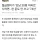 월급쟁이가 강남 30평 아파트 사는데 걸리는 시간