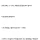 중소기업 갤러리 면접 레전드썰 