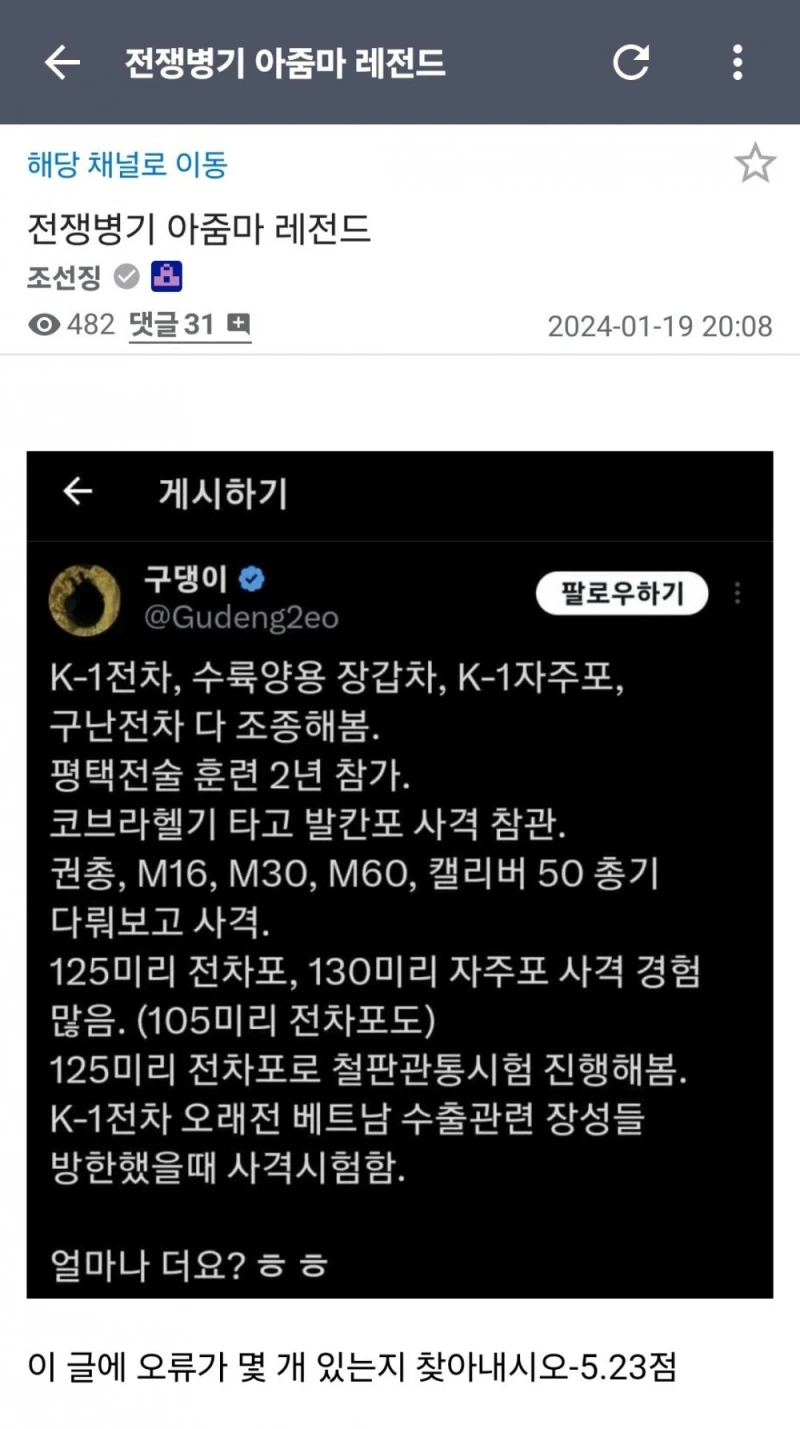 전쟁병기 아줌마 레전드
