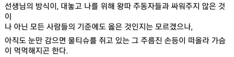 학창시절 왕따를 당했던 성균관대생-3