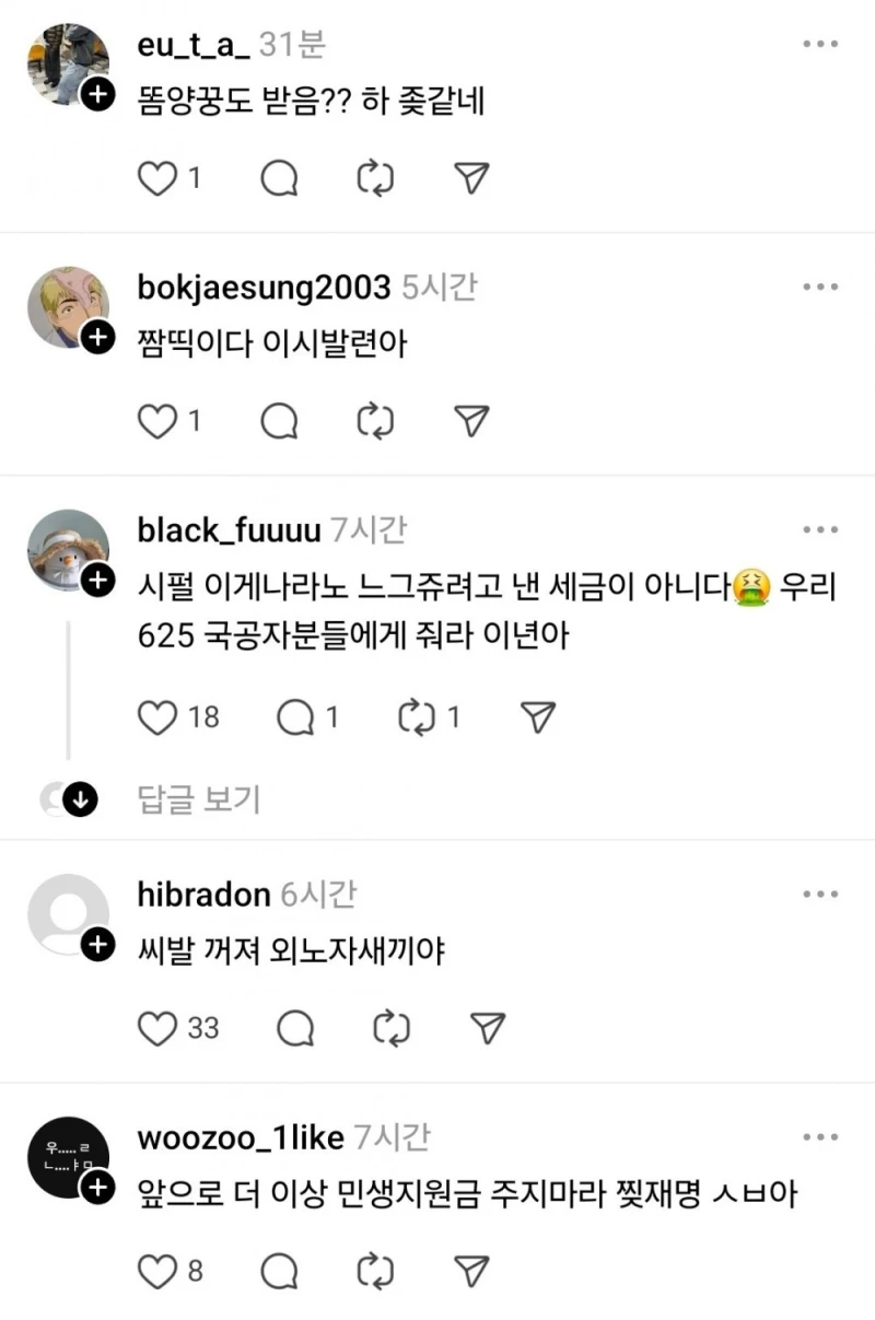 민생 쿠폰 받은 외국인 "감사해 대한민국"-2