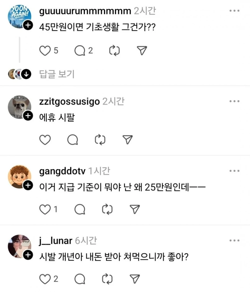 민생 쿠폰 받은 외국인 "감사해 대한민국"-3