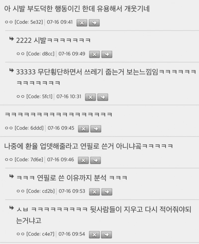 도서관에서 책빌려읽는데 누가 연필로 낙서해놈-3