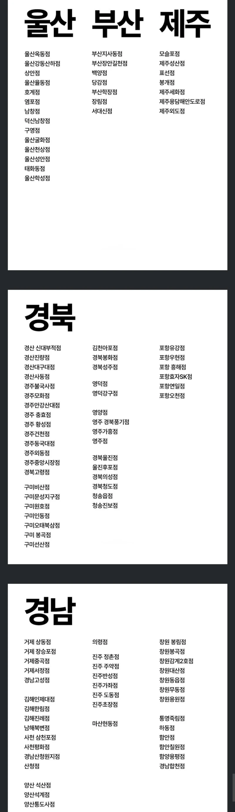 민생쿠폰 사용가능한 전국 다이소 매장-3