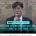 다시봐도 황당한 발언
