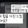 강남 초등학교 학부모 오픈채팅방 수준