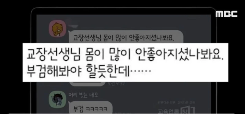 강남 초등학교 학부모 오픈채팅방 수준-3