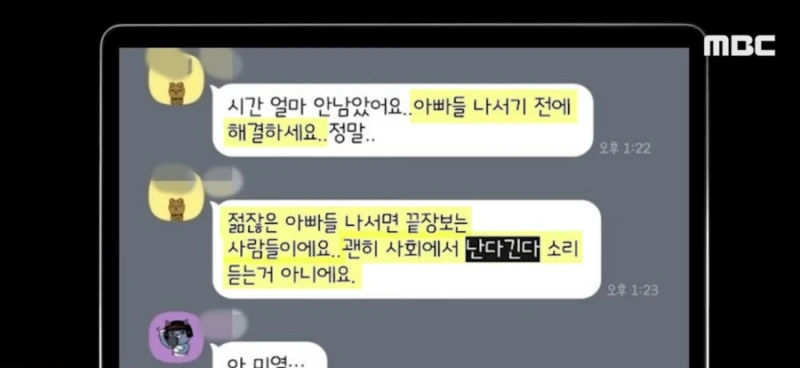 강남 초등학교 학부모 오픈채팅방 수준-4