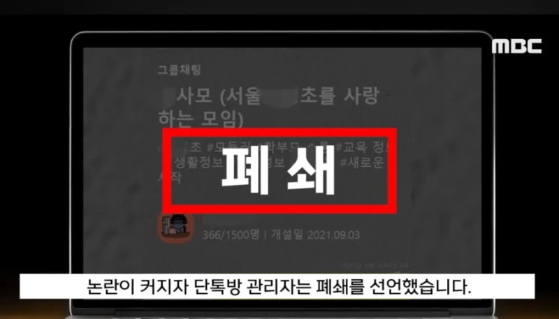 강남 초등학교 학부모 오픈채팅방 수준-7