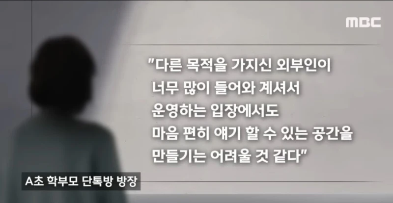 강남 초등학교 학부모 오픈채팅방 수준-8