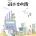 2026년부터 고등학교에 신설되는 과목