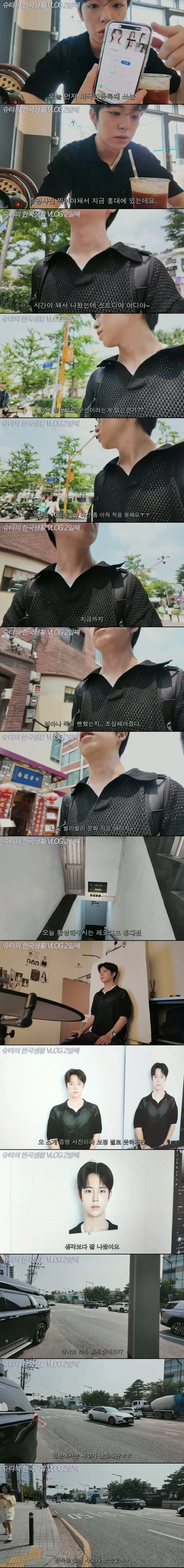 한국에 유학 온 일본 남성이 적응 안된다는 것