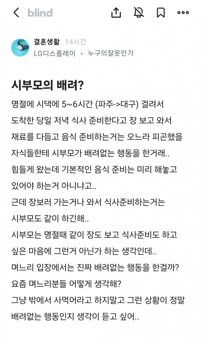 블라인드를 대통합 시켜버렸다는 질문...