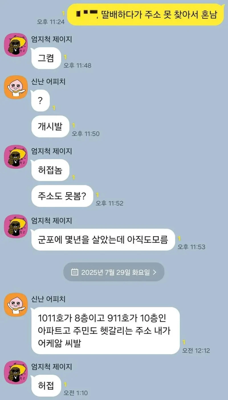 딸배라고 친구들이 무시해요