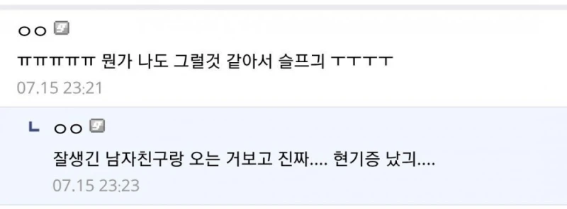 외모 정병 때문에 정신과 갔다가 포기한 여자 -2