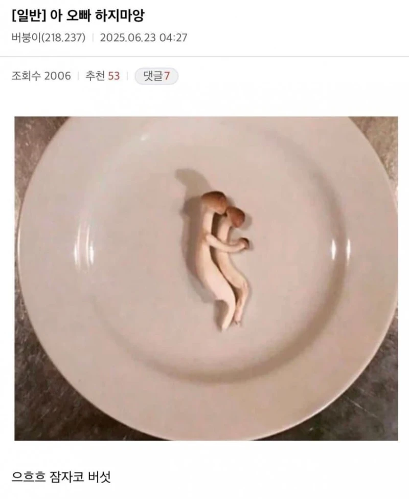 아 오빠 하지마앙 