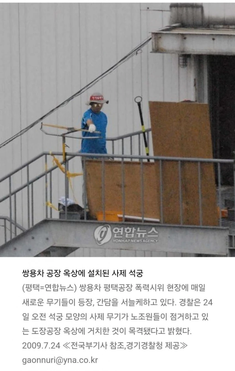 노란봉투법이 생긴사건 -3