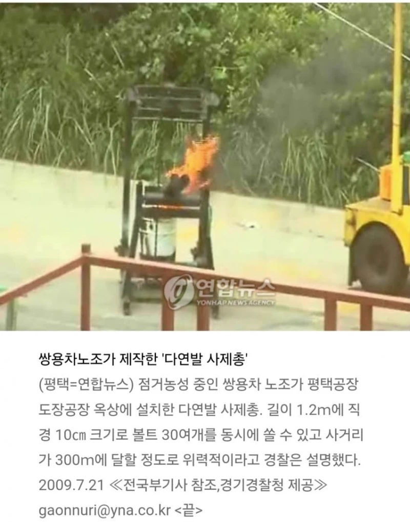 노란봉투법이 생긴사건 -4