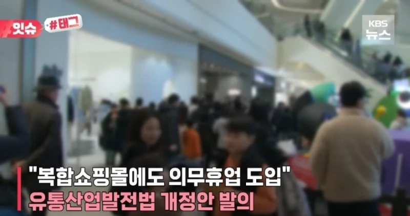아울렛 백화점 면세점도 의무휴업 추진 ㄷㄷㄷ -2