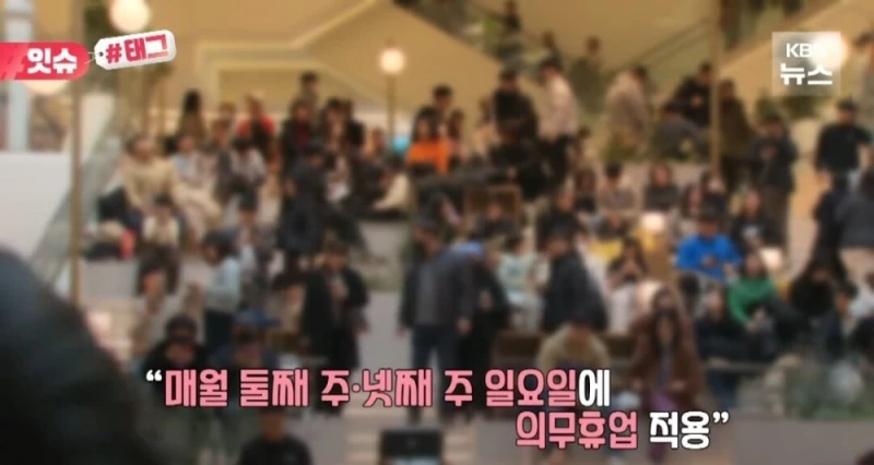 아울렛 백화점 면세점도 의무휴업 추진 ㄷㄷㄷ -3