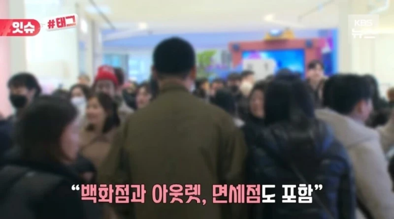 아울렛 백화점 면세점도 의무휴업 추진 ㄷㄷㄷ -4