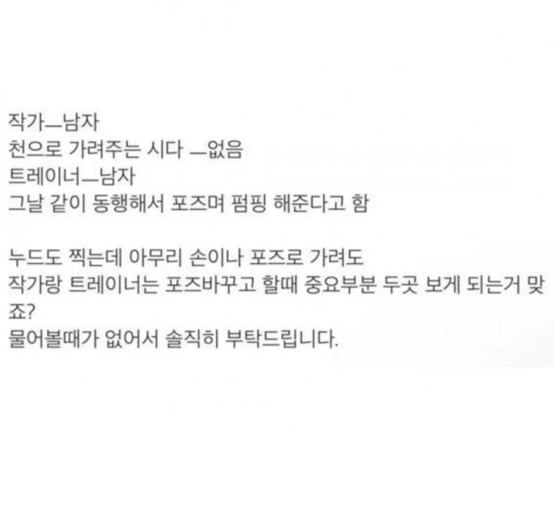 누드로 바프찍는다는 여자친구 -2