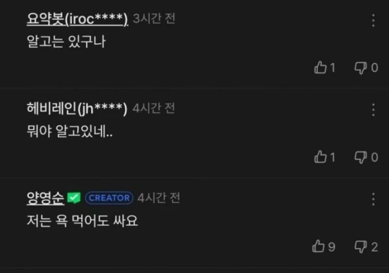 덴마 결말 조진 양영순 근황