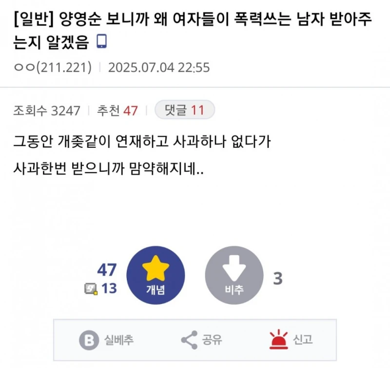 덴마 결말 조진 양영순 근황-3