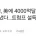 관세 협상 한국 4000억 달러 투자 카드 내밀었네요