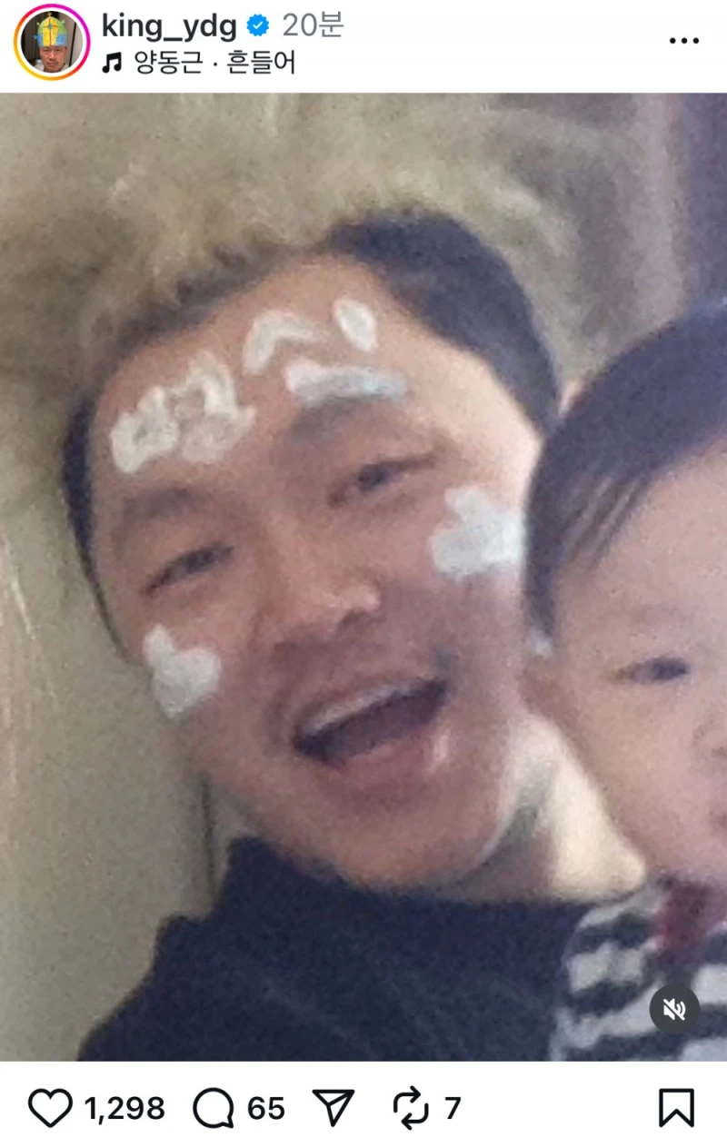 양동근 인스타 근황