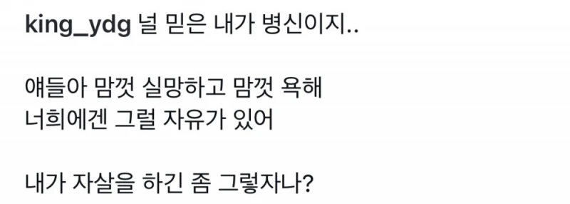 양동근 인스타 근황-2