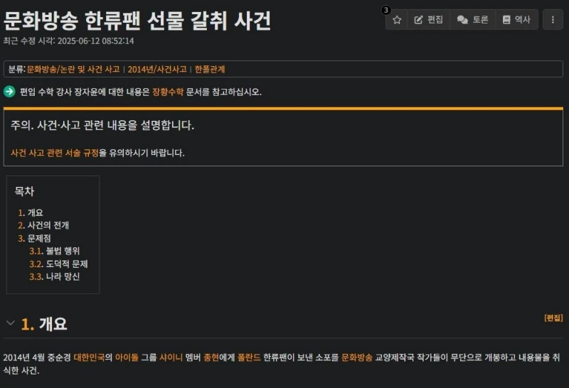 모든 걸 알고 있었던 아이돌판 고인물 정형돈 -4