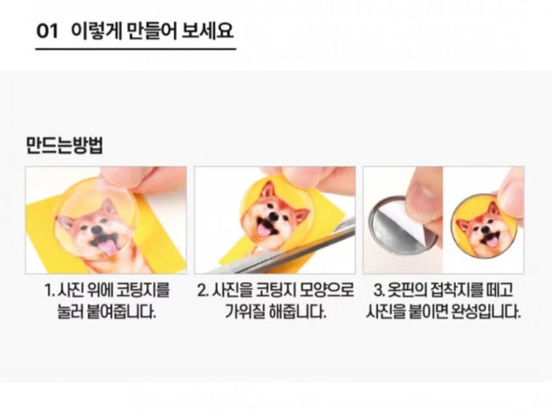 맥도날드 쇼핑백 그냥 버리기 아까워 춘식이 뱃지 만듦-10