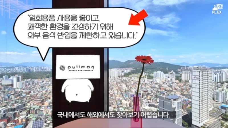 점점 갑질이 심한 국내여행 한국 호캉스의 현실-4