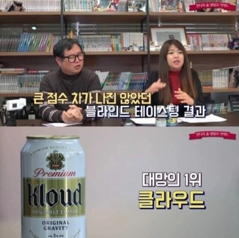충격적인 맥주 블라인드 테스트 결과-7