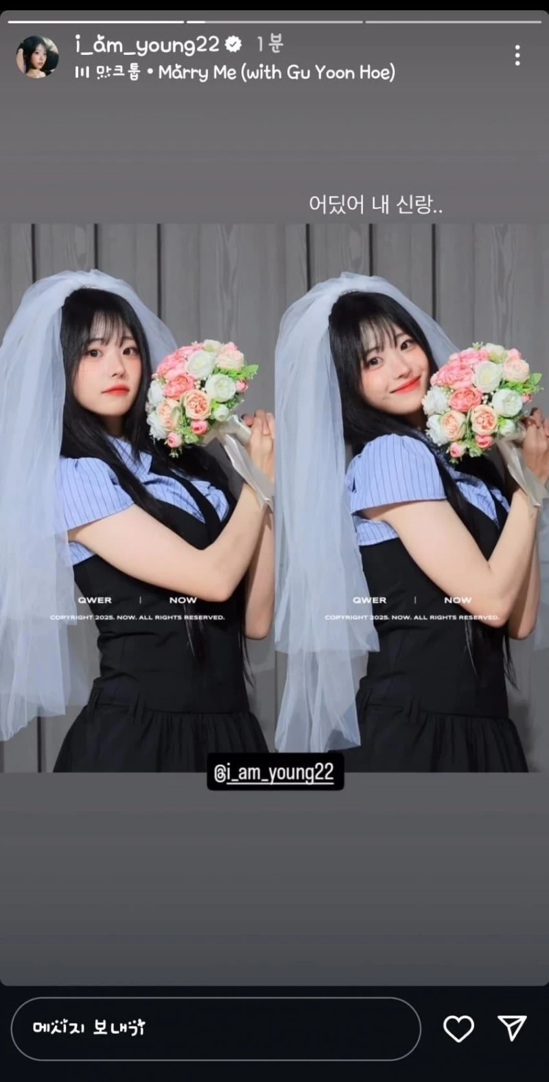 남편감 찾고 있는 QWER 히나 인스타