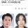 유부남 된 정우성, '문가비 혼외자' 양육비